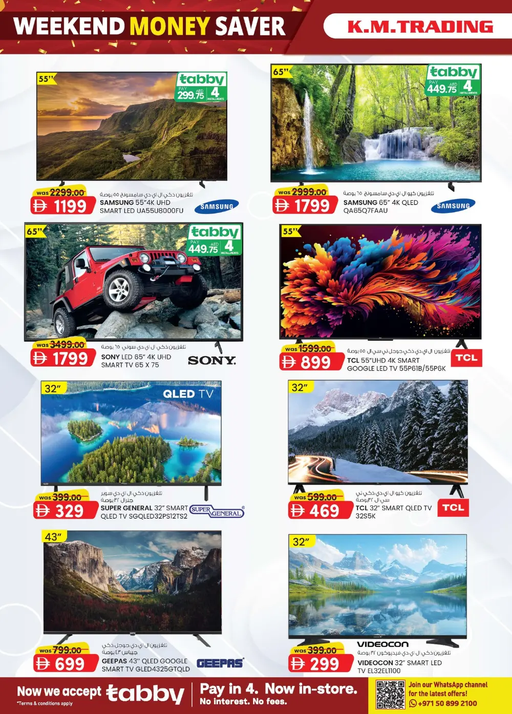 Weekend Money Saver Offers: Electronics & Groceries