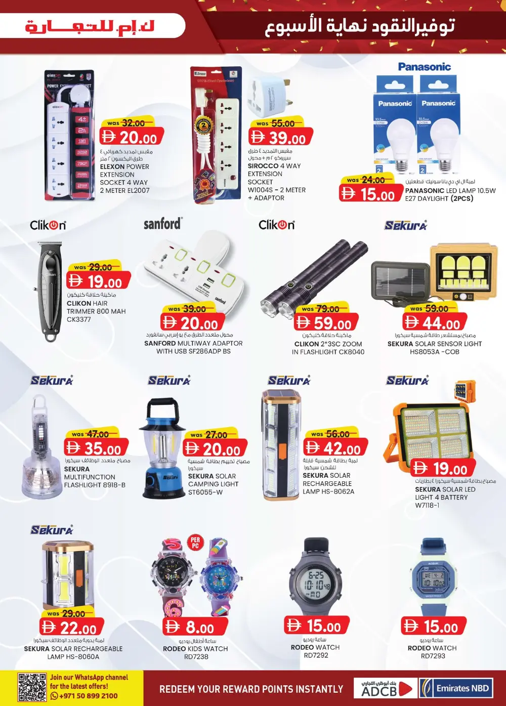 Weekend Money Saver Offers: Electronics & Groceries