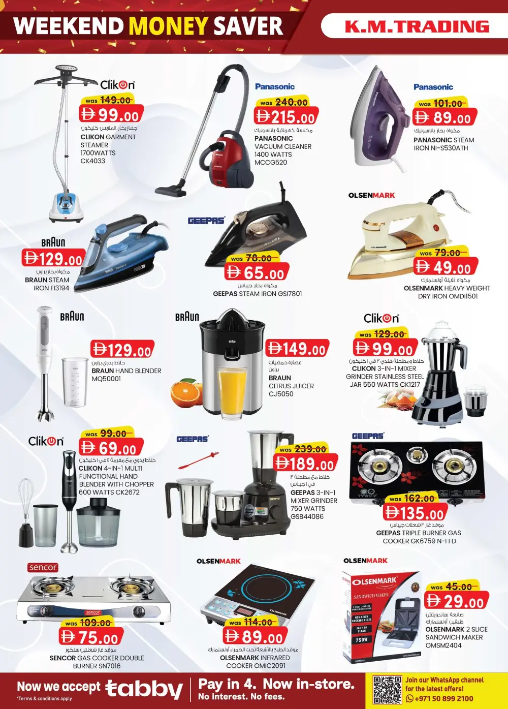 Weekend Money Saver Offers: Electronics & Groceries