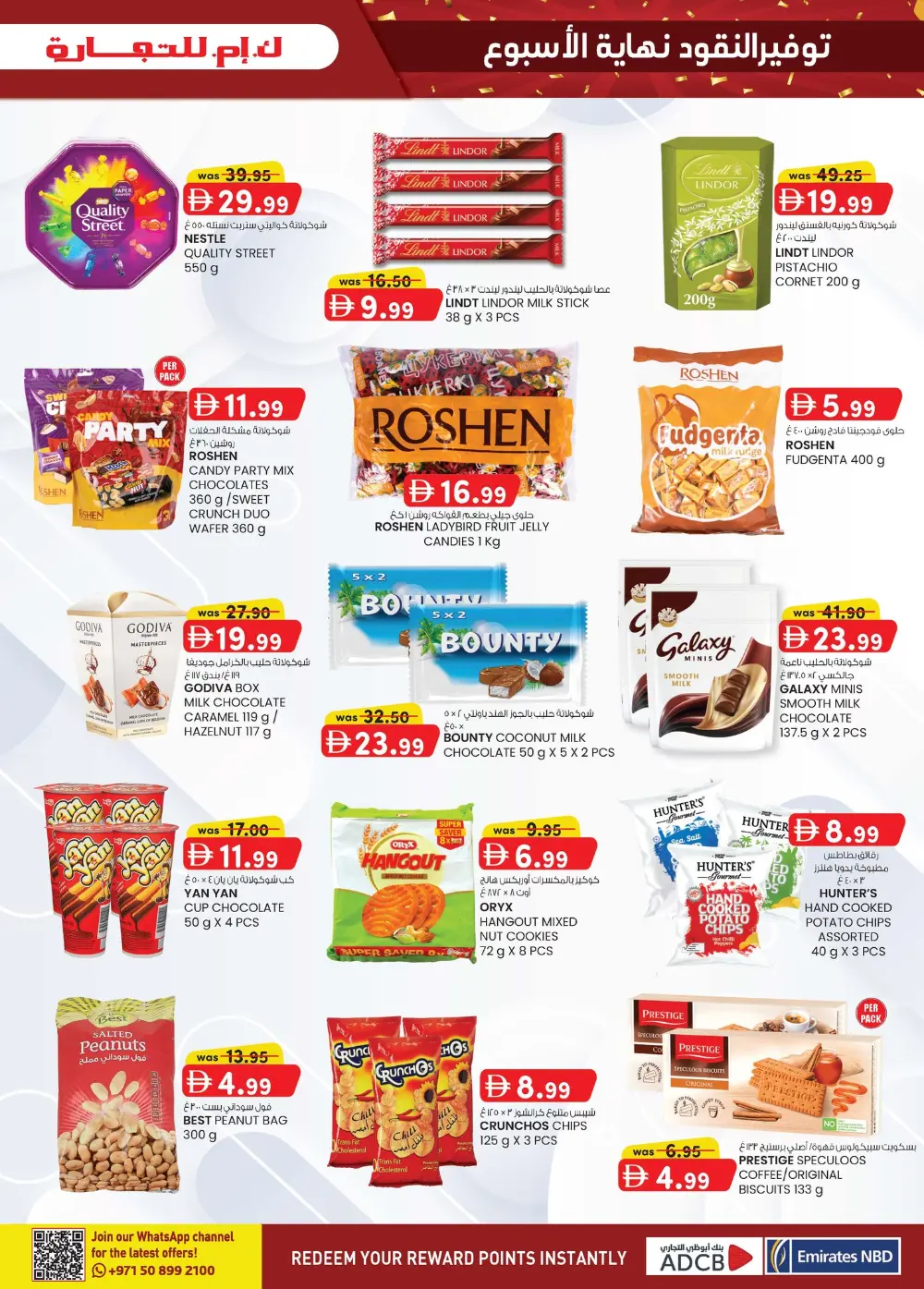 Weekend Money Saver Offers: Electronics & Groceries