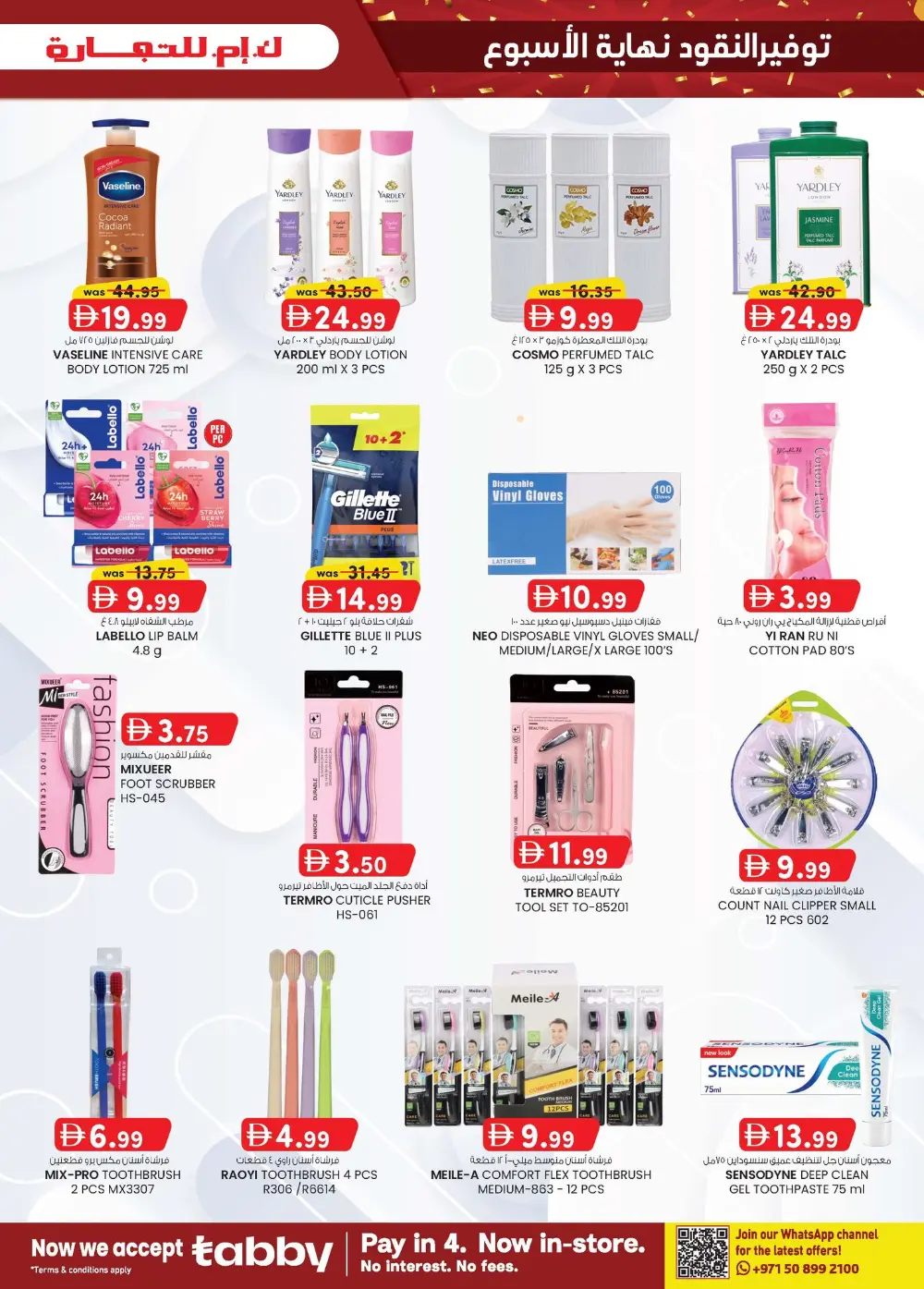 Weekend Money Saver Offers: Electronics & Groceries