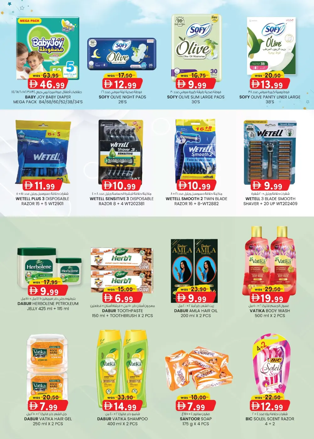 Weekend Money Saver Offers: Electronics & Groceries