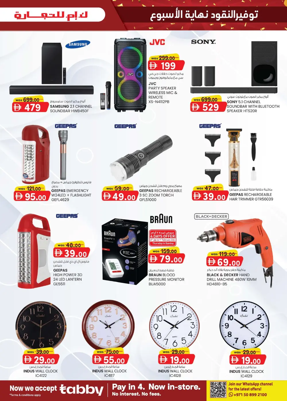 Weekend Money Saver Offers: Electronics & Groceries