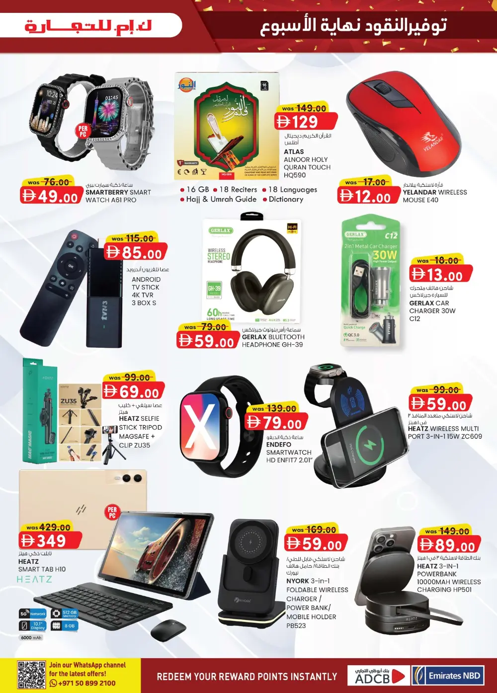 Weekend Money Saver Offers: Electronics & Groceries