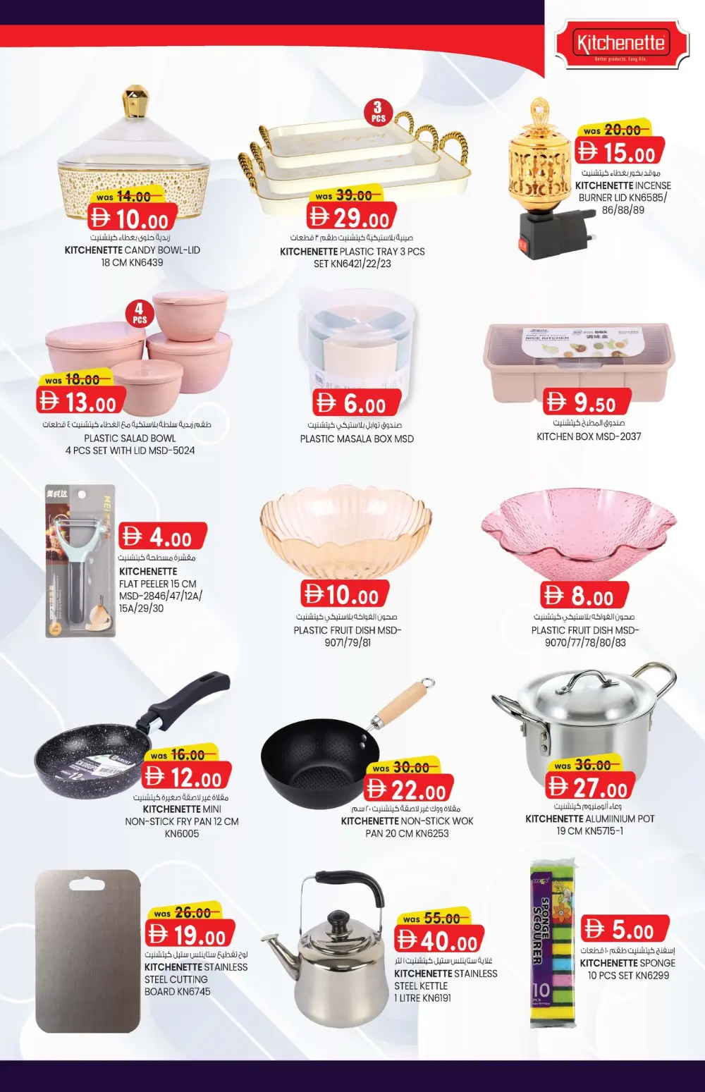 Weekend Money Saver Offers: Electronics & Groceries