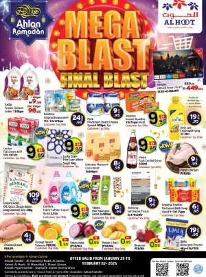 Mega Blast Ramadan Grocery & Essentials Deals In Al Hooth Center Sharjah / Ajman