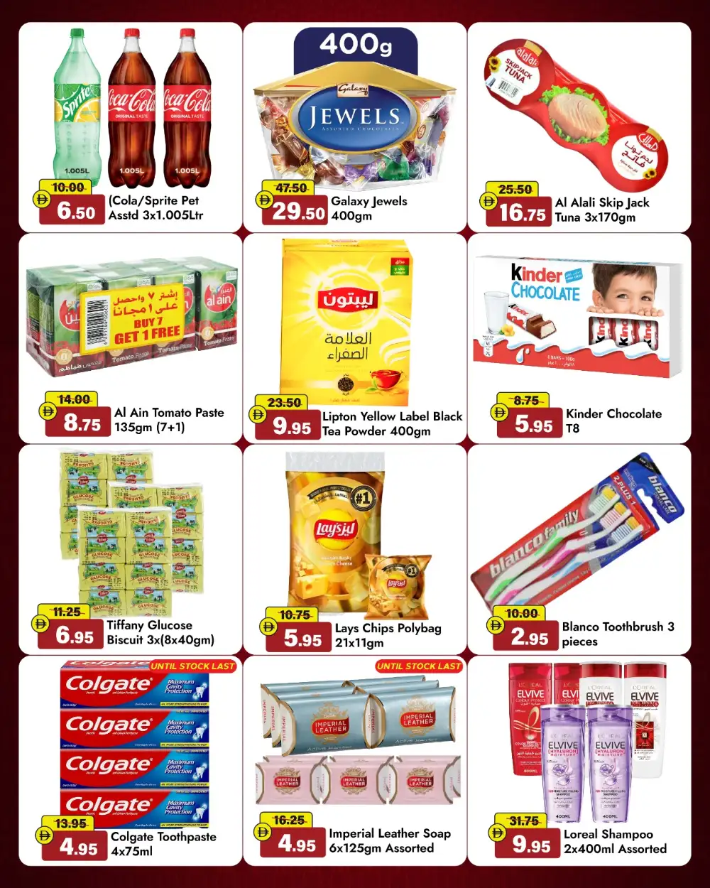 Ramadan Grocery Super Deals