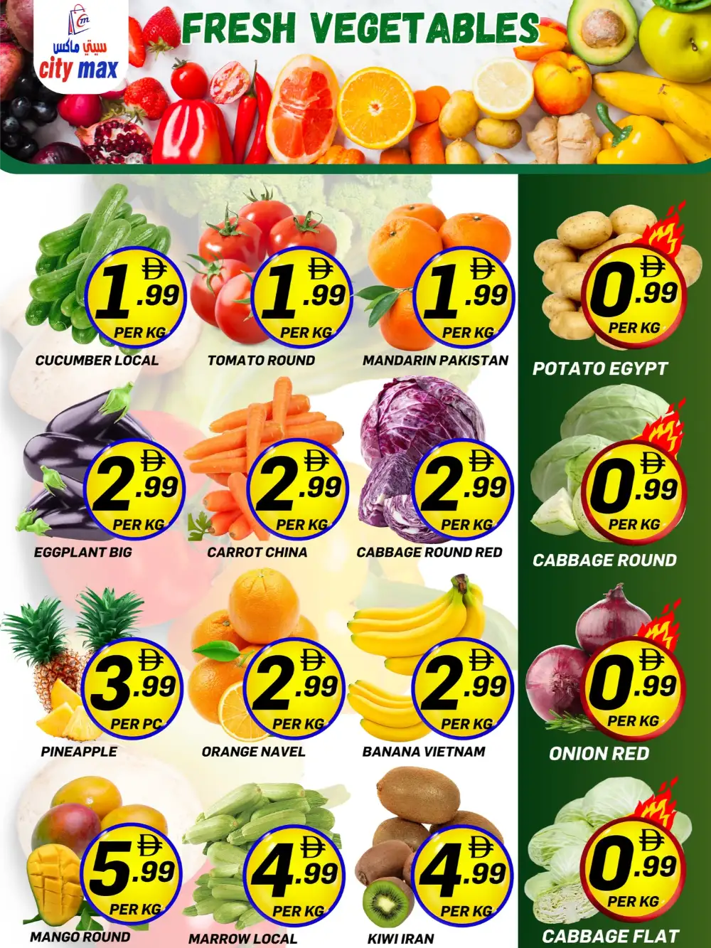 Now or Never Shopping Deals