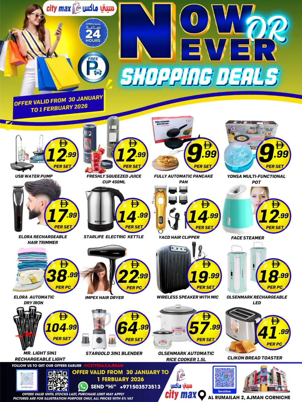 Now or Never Shopping Deals