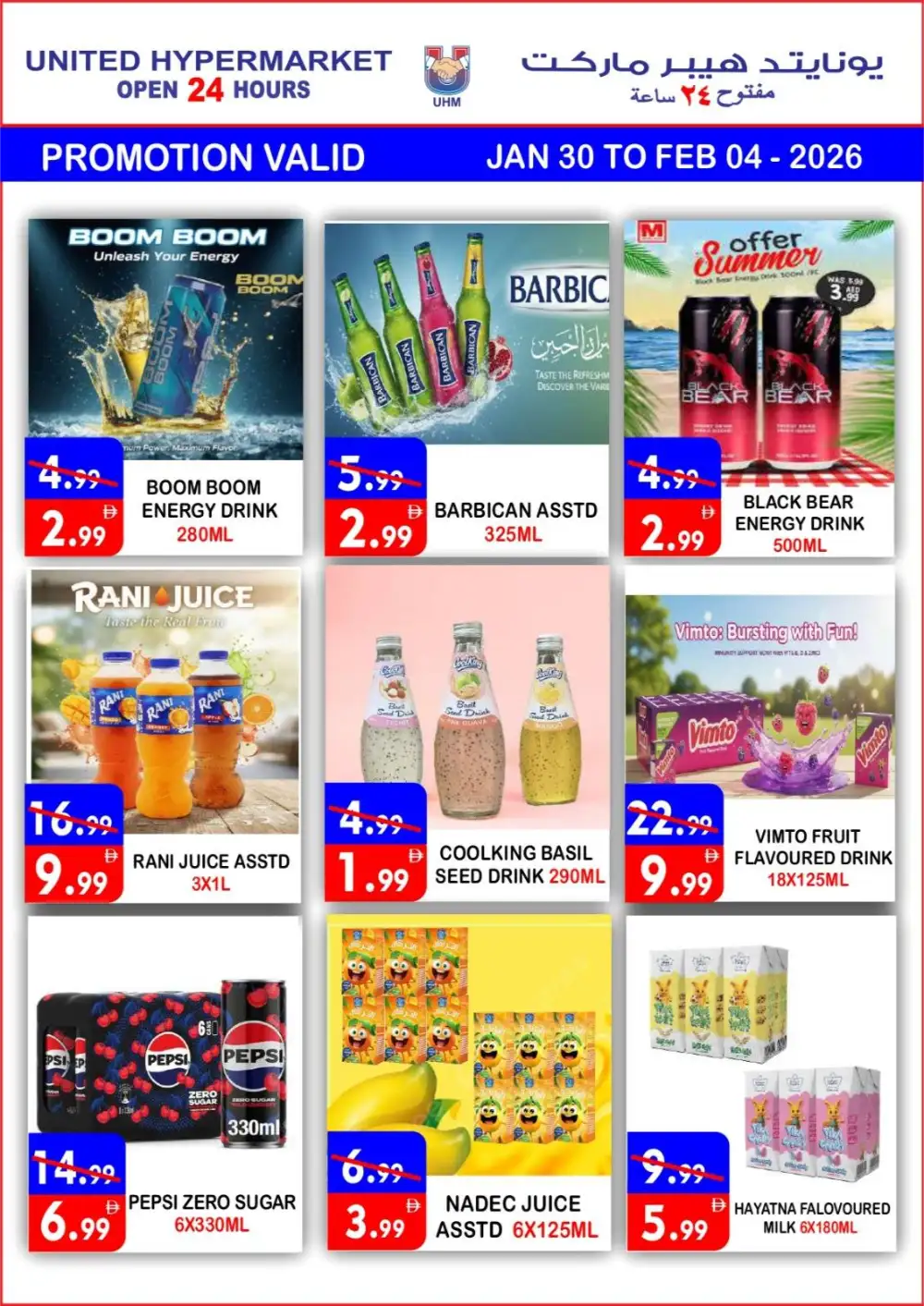 Big Discounts on Home Appliances & Electronics