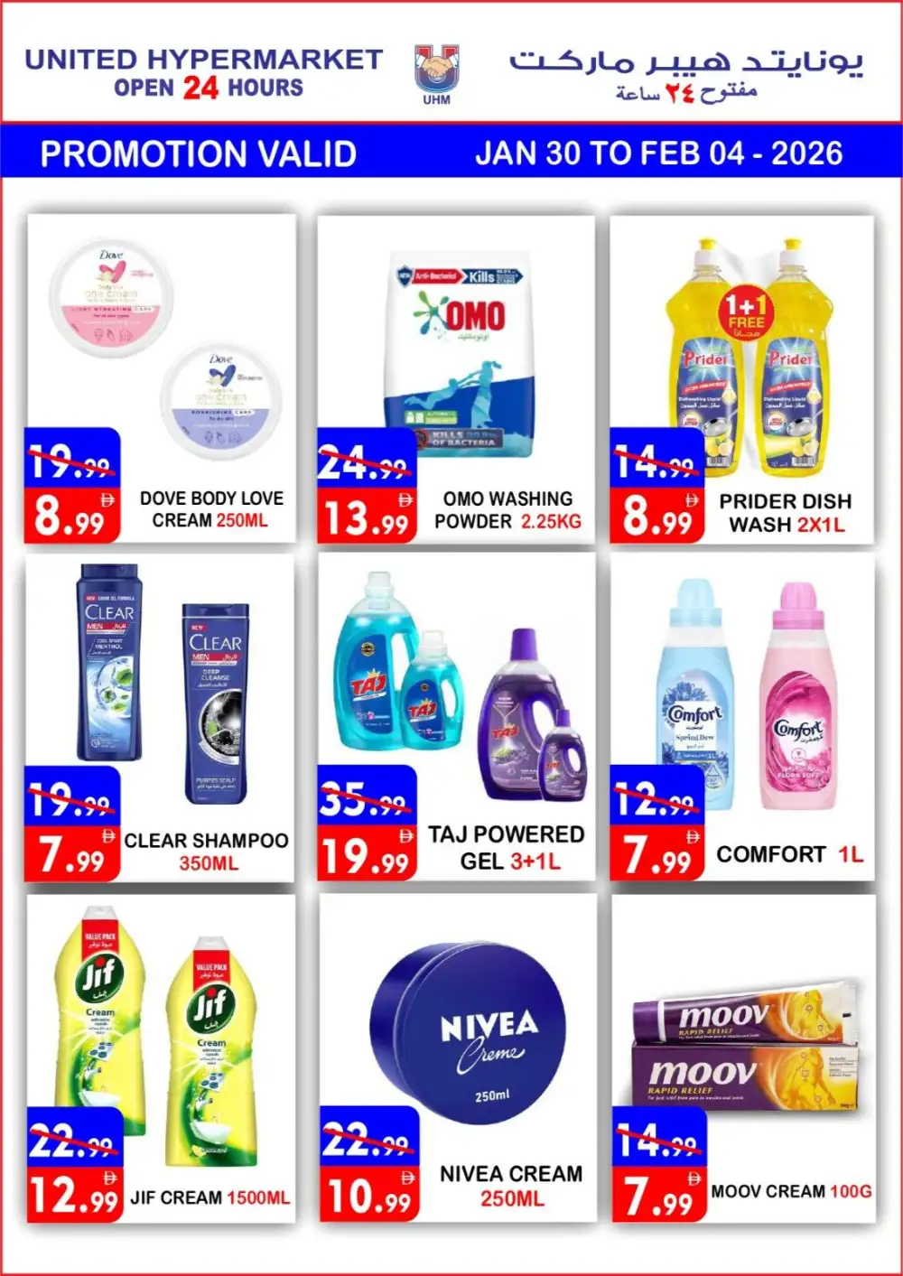 Big Discounts on Home Appliances & Electronics