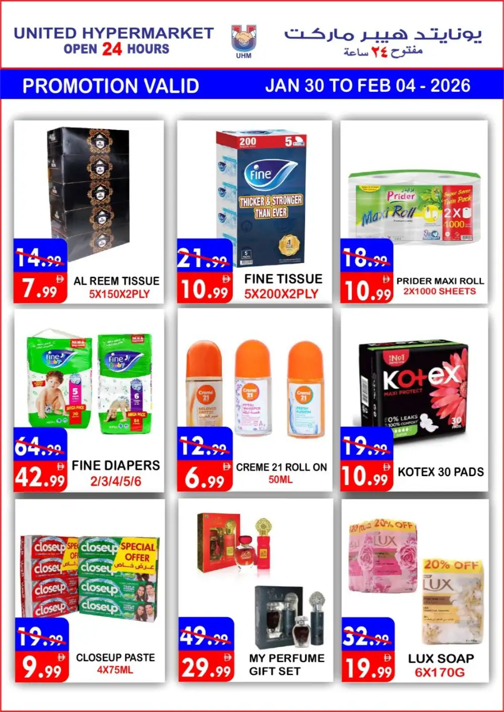 Big Discounts on Home Appliances & Electronics