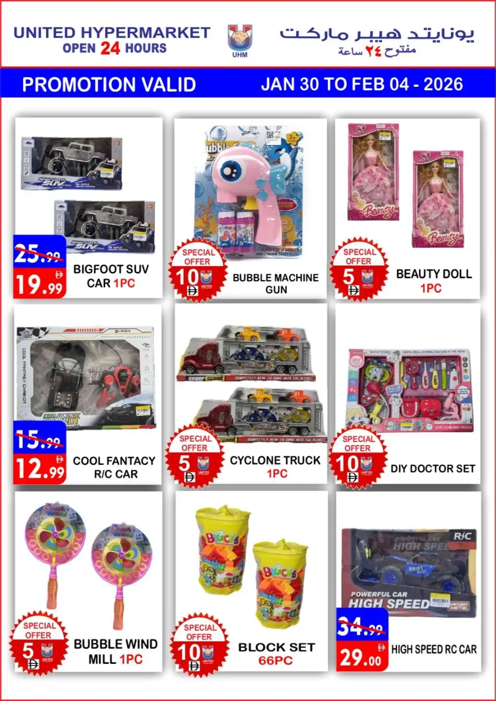 Big Discounts on Home Appliances & Electronics