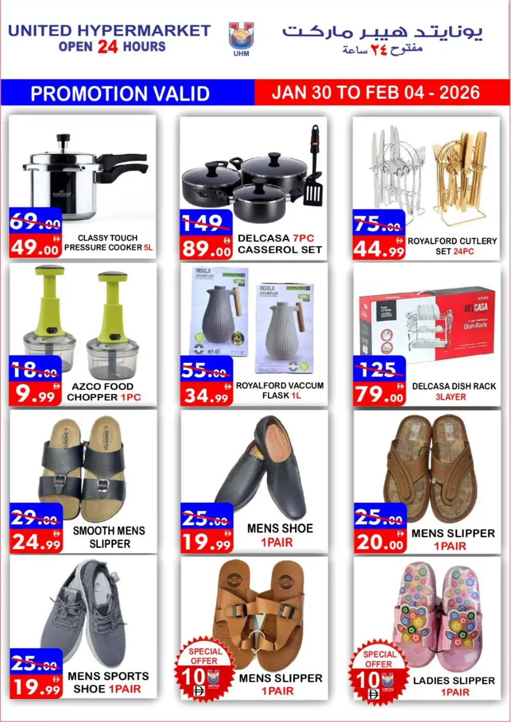 Big Discounts on Home Appliances & Electronics