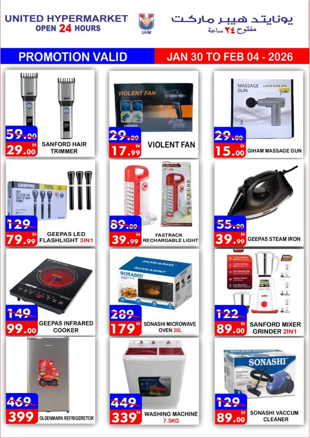 Big Discounts on Home Appliances & Electronics