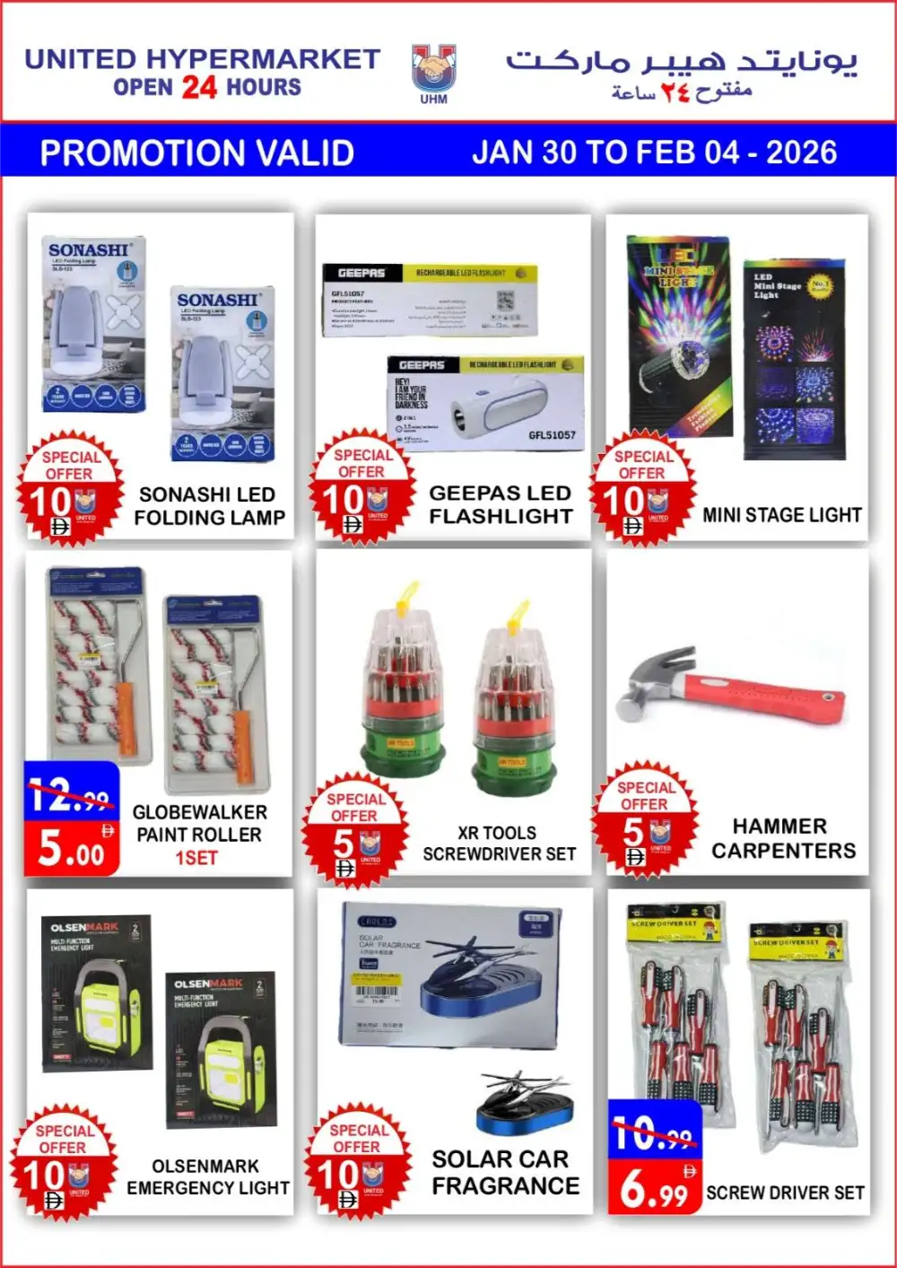 Big Discounts on Home Appliances & Electronics