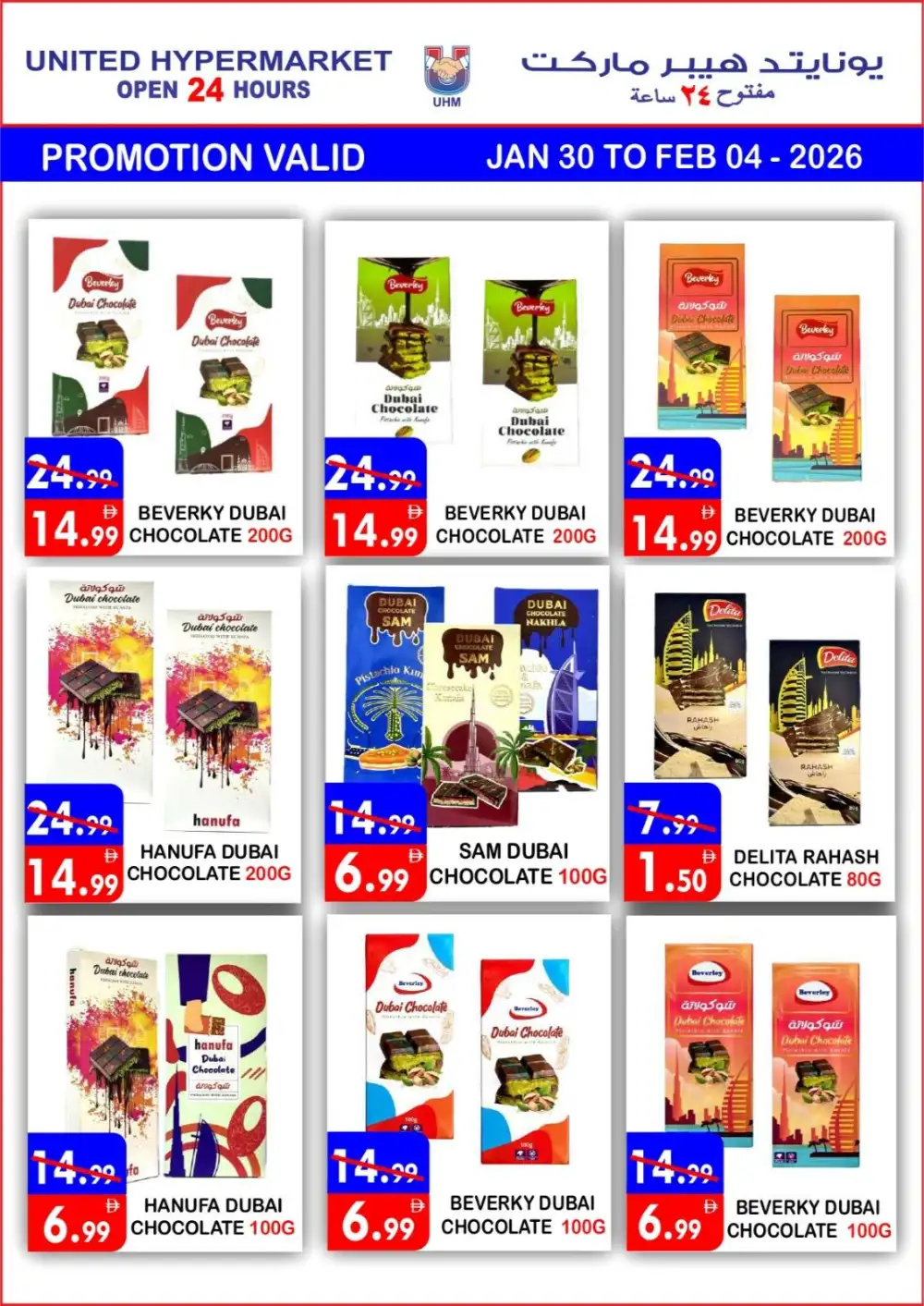 Big Discounts on Home Appliances & Electronics