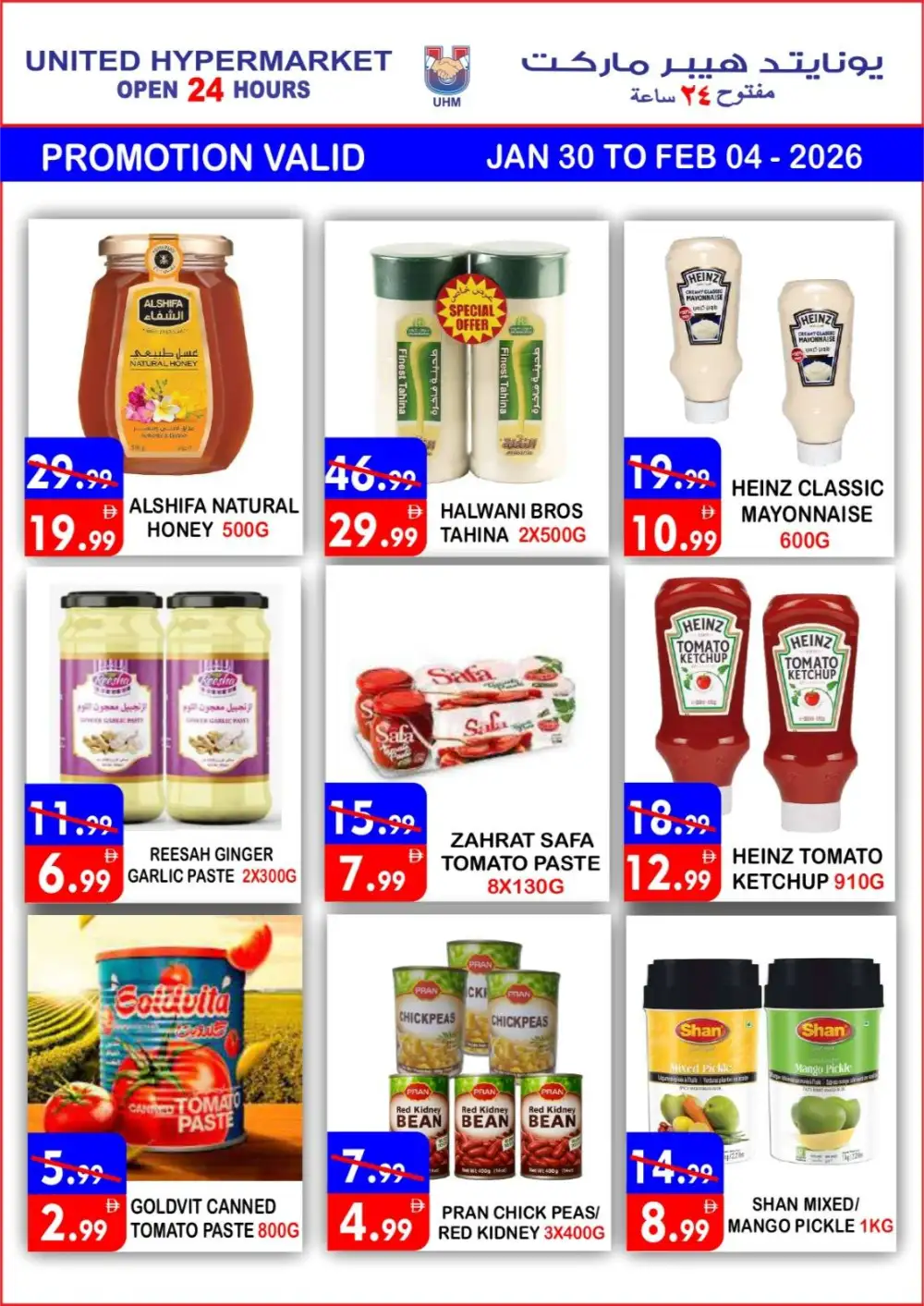 Big Discounts on Home Appliances & Electronics