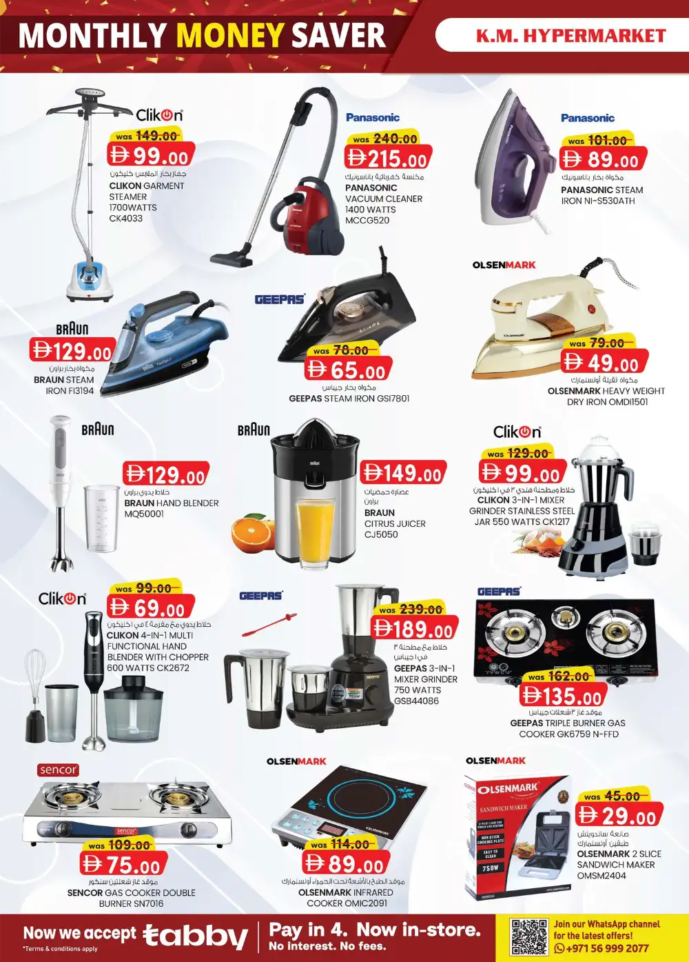 Monthly Money Saver Deals & Tech Offers