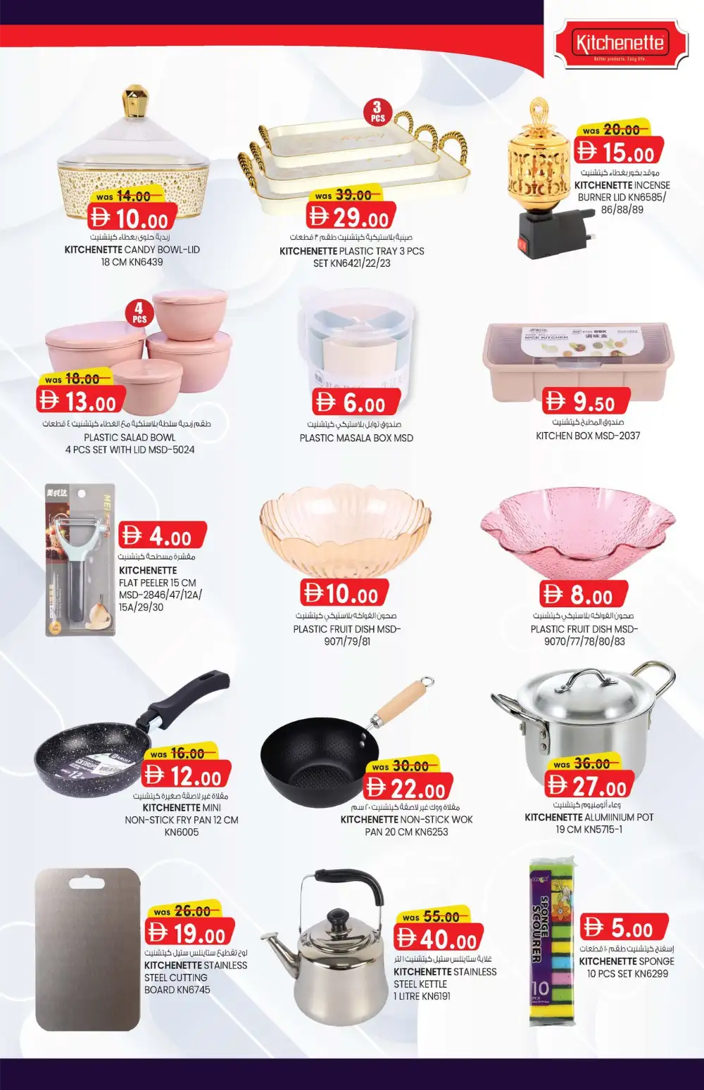 Monthly Money Saver Deals & Tech Offers