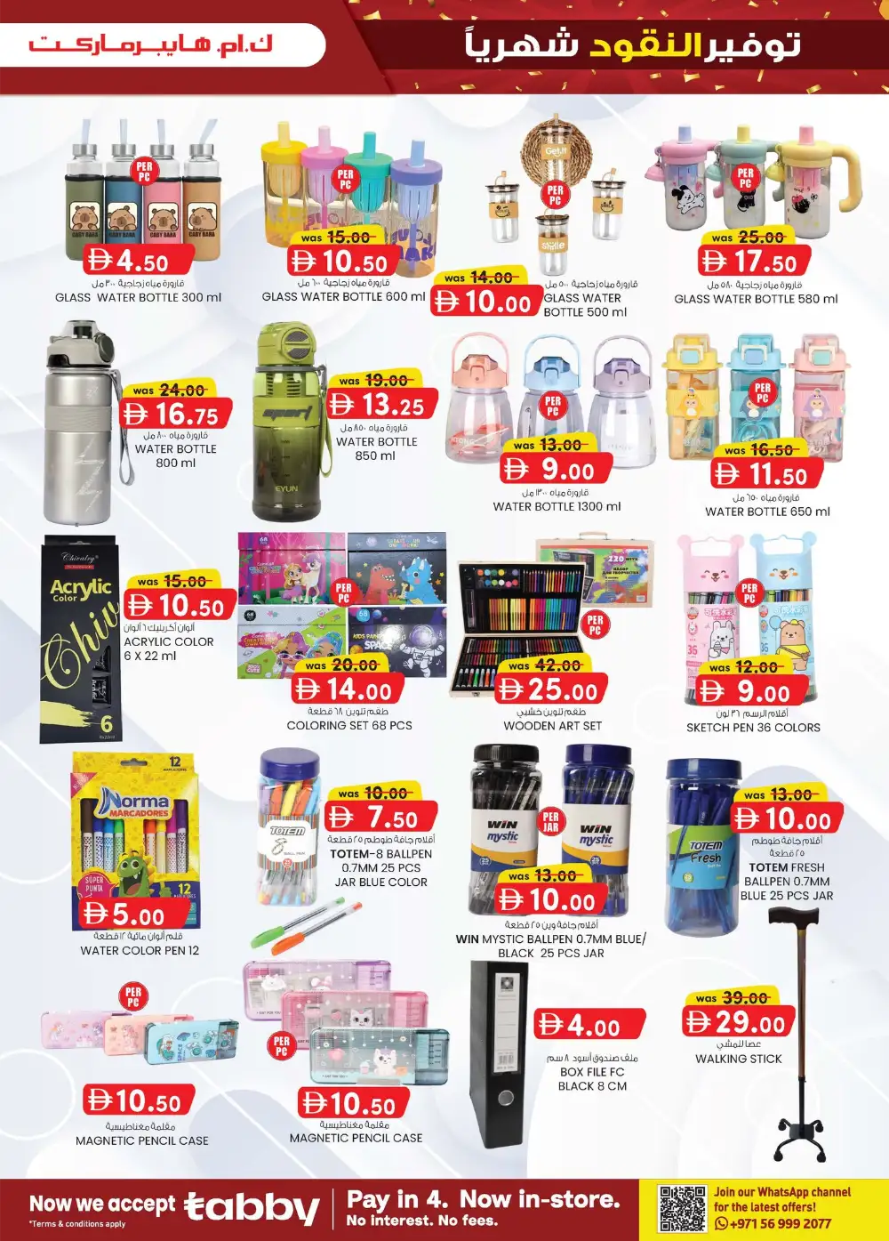 Monthly Money Saver Deals & Tech Offers