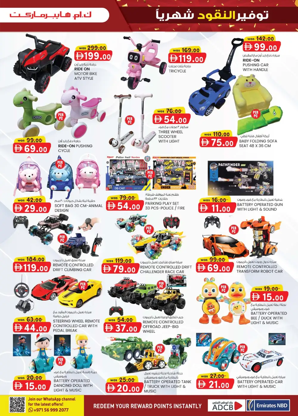 Monthly Money Saver Deals & Tech Offers