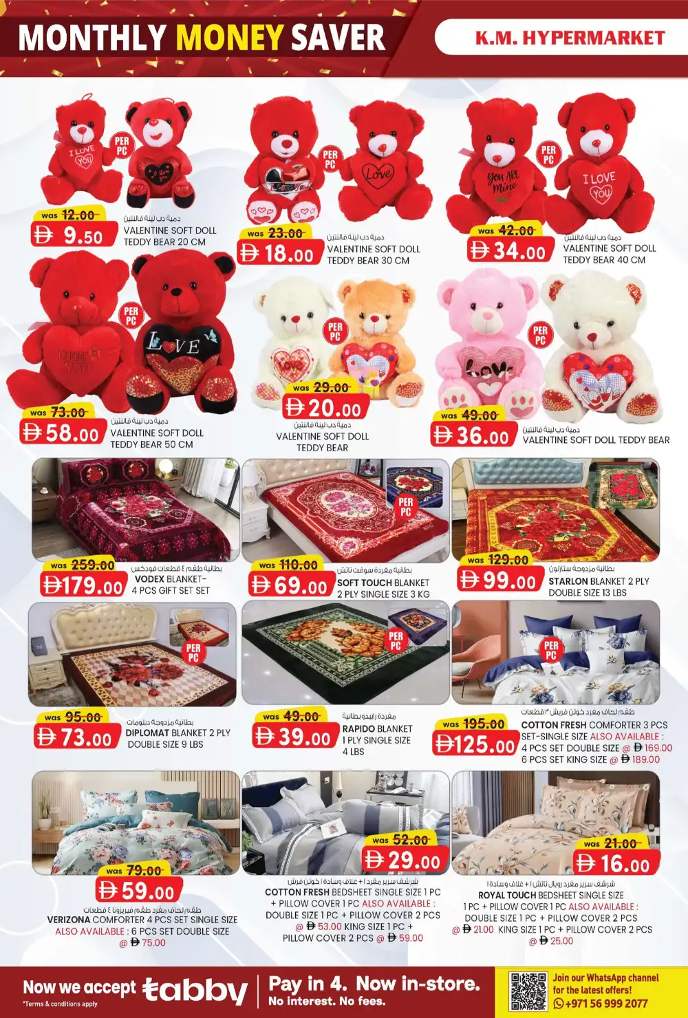 Monthly Money Saver Deals & Tech Offers