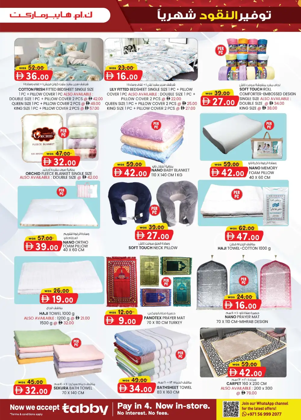 Monthly Money Saver Deals & Tech Offers