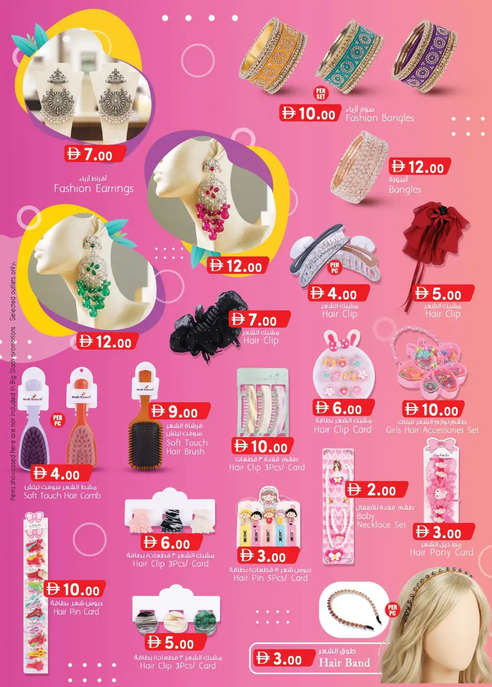 Monthly Money Saver Deals & Tech Offers