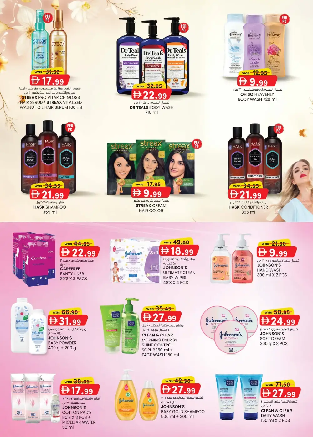 Monthly Money Saver Deals & Tech Offers