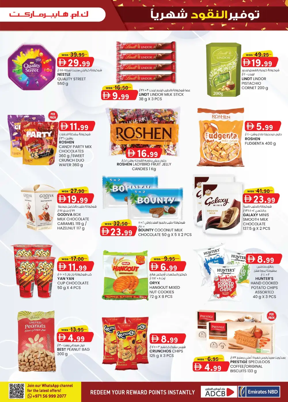 Monthly Money Saver Deals & Tech Offers