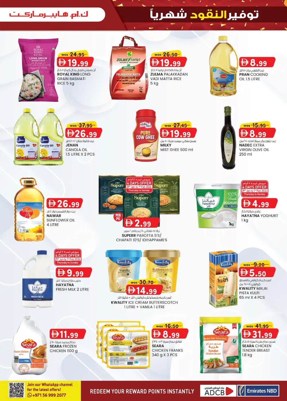 Monthly Money Saver Deals & Tech Offers