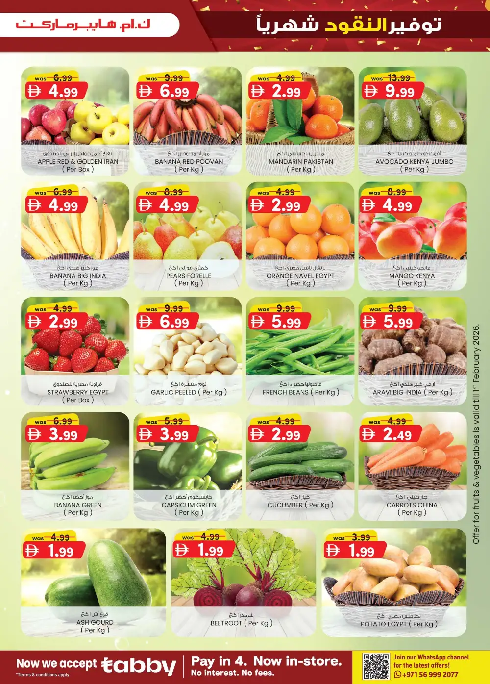 Monthly Money Saver Deals & Tech Offers