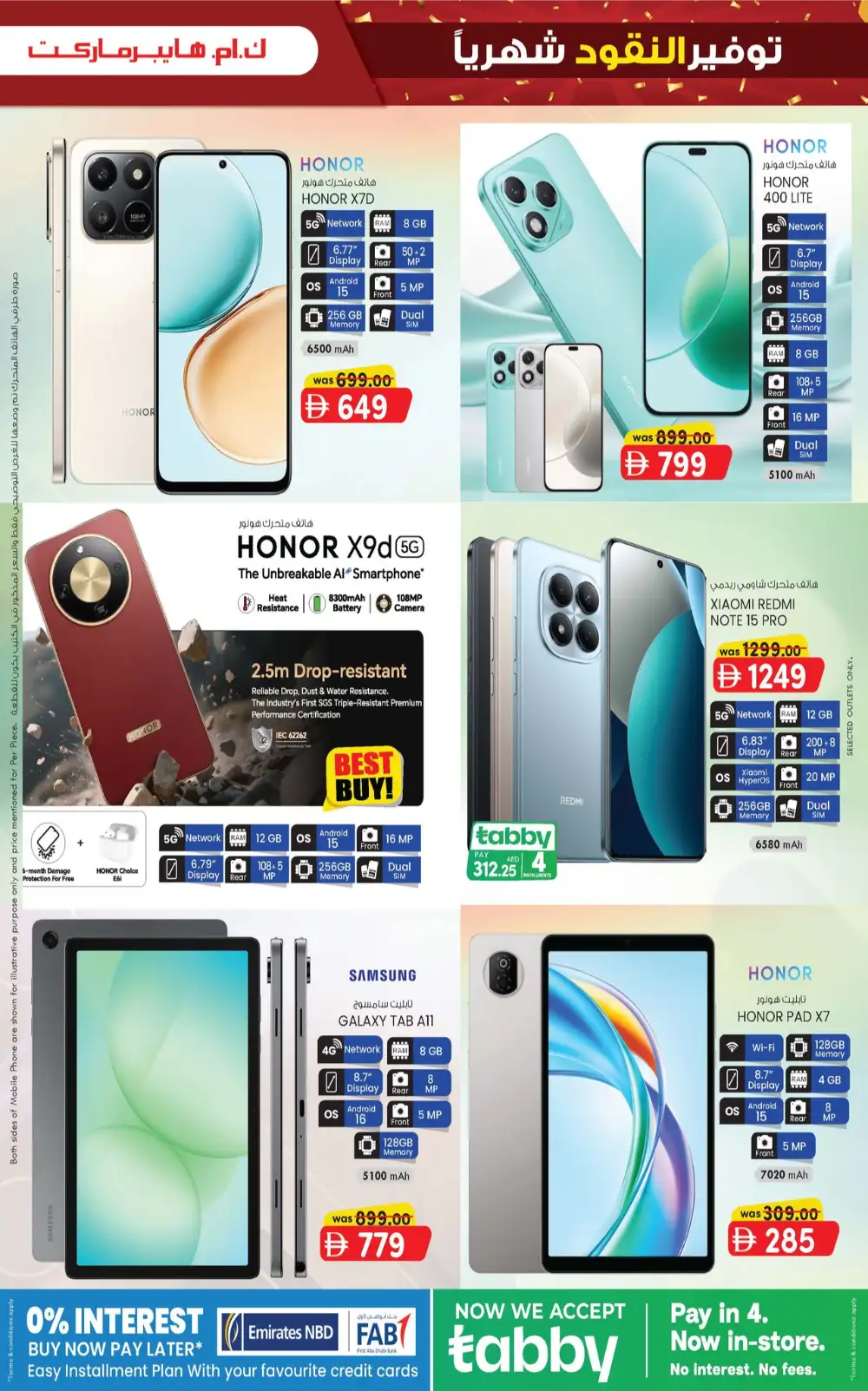 Monthly Money Saver Deals & Tech Offers