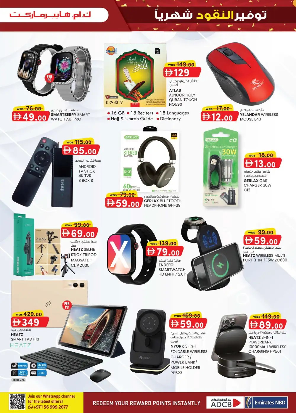 Monthly Money Saver Deals & Tech Offers