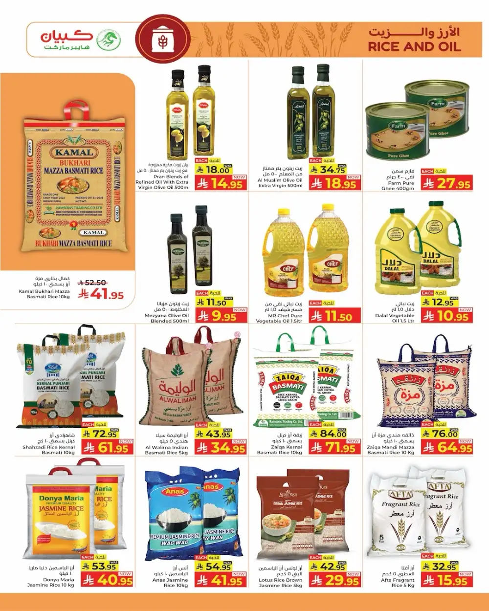 Ramadan 2026 Warm-Up Sale & Grocery Offers
