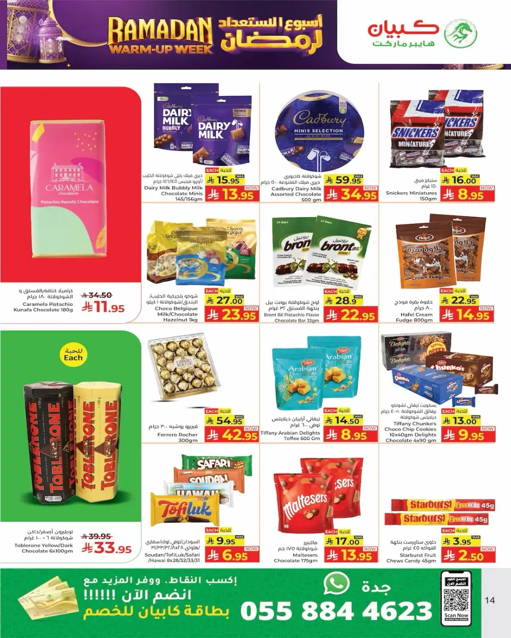 Ramadan 2026 Warm-Up Sale & Grocery Offers