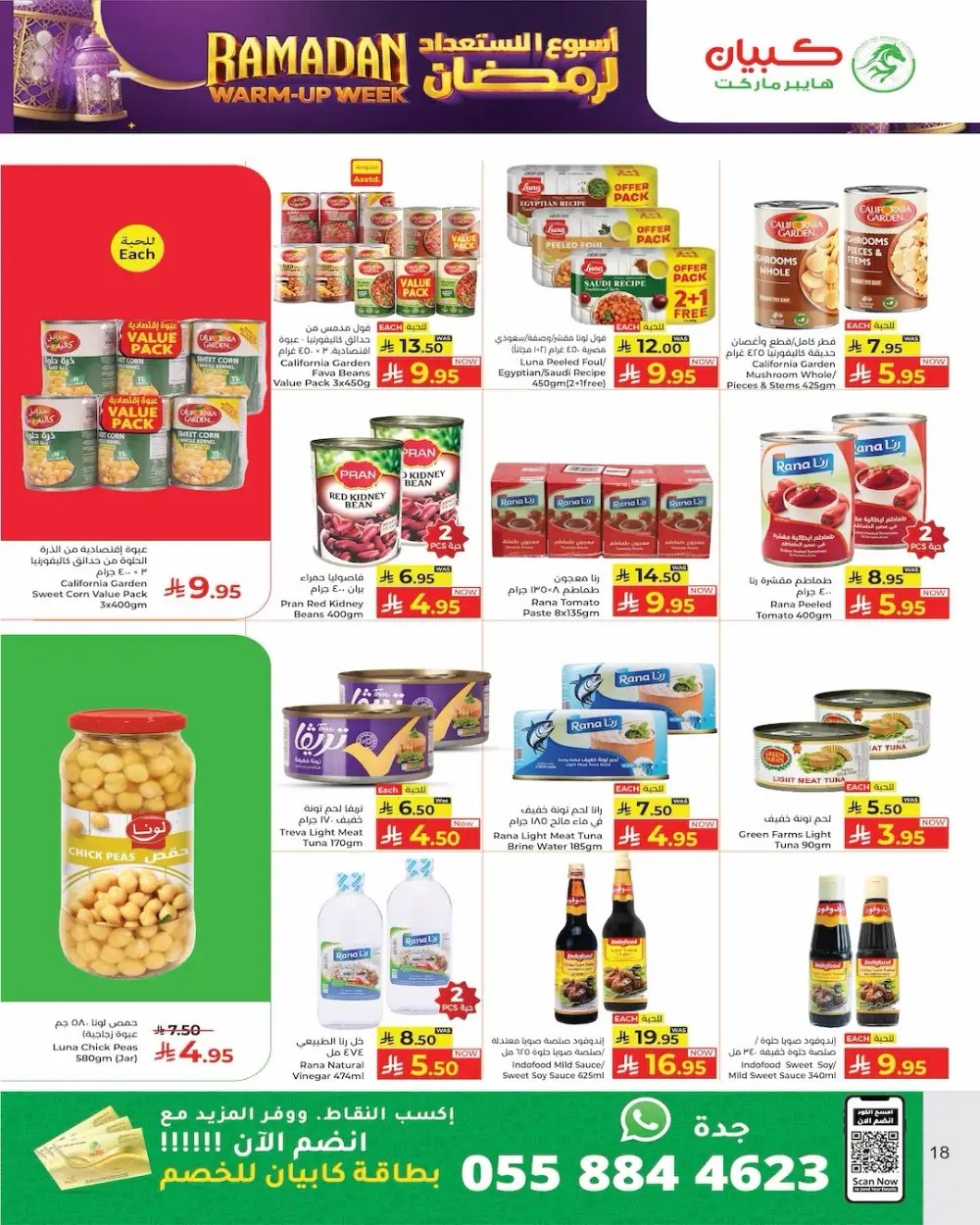 Ramadan 2026 Warm-Up Sale & Grocery Offers