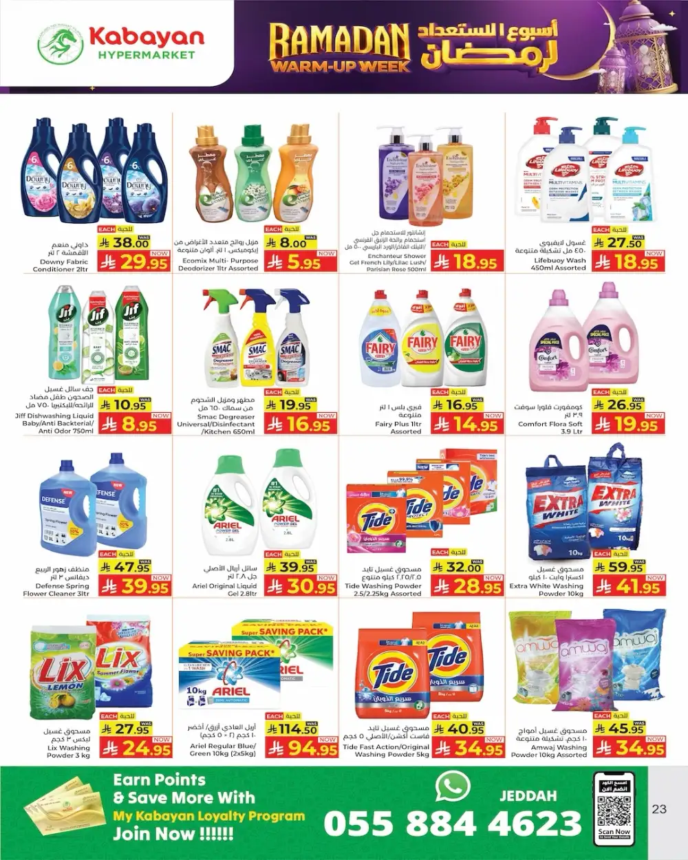 Ramadan 2026 Warm-Up Sale & Grocery Offers