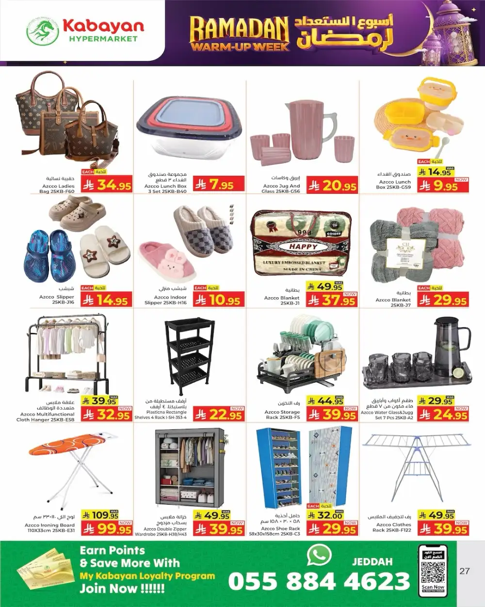 Ramadan 2026 Warm-Up Sale & Grocery Offers