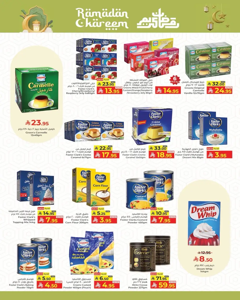 Ramadan 2026 Warm-Up Sale & Grocery Offers