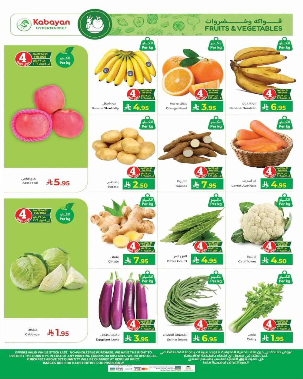 Ramadan 2026 Warm-Up Sale & Grocery Offers