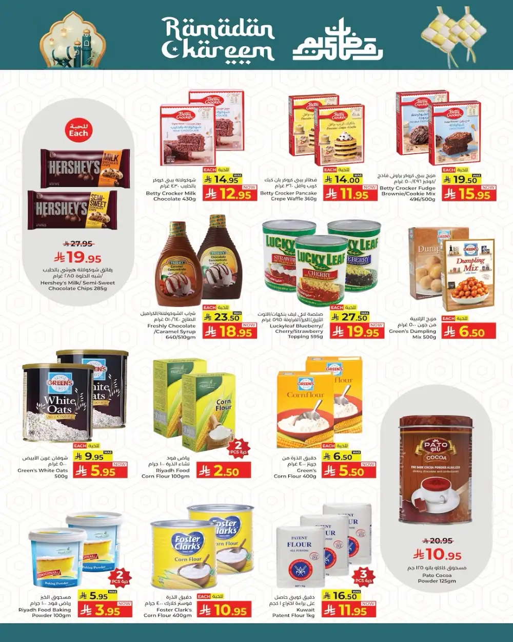 Ramadan 2026 Warm-Up Sale & Grocery Offers