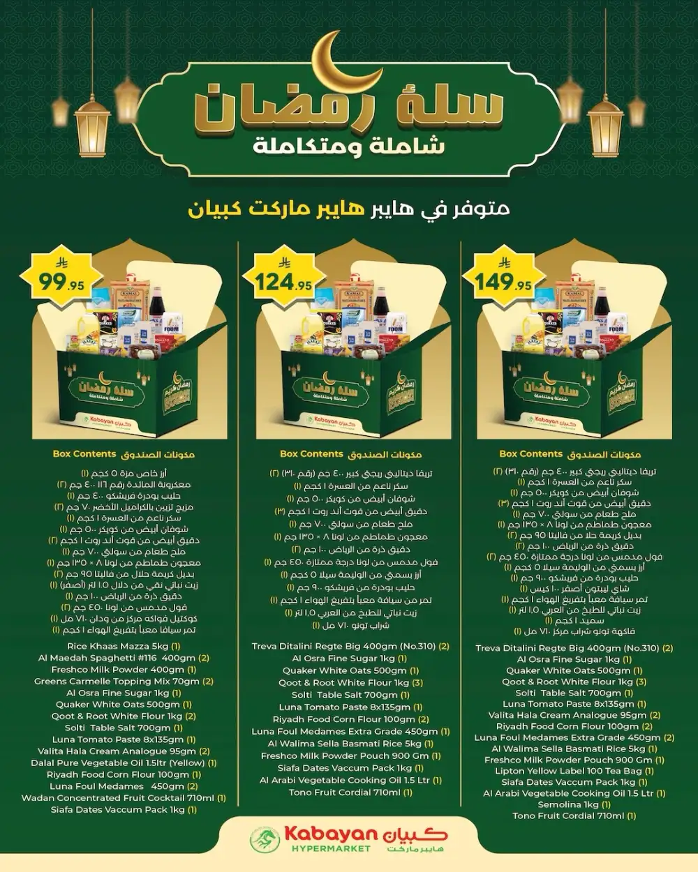 Ramadan 2026 Warm-Up Sale & Grocery Offers