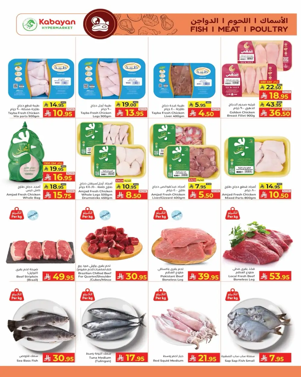 Ramadan 2026 Warm-Up Sale & Grocery Offers