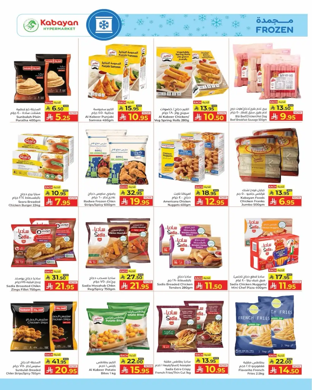 Ramadan 2026 Warm-Up Sale & Grocery Offers