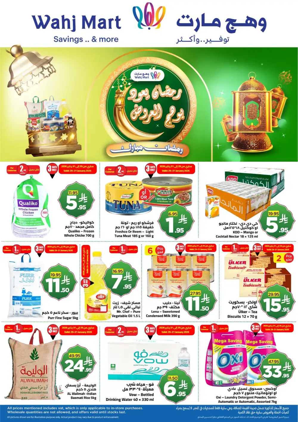 Ramadan Weekly Deals & Household Offers