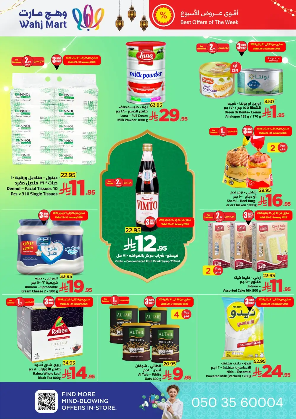 Ramadan Weekly Deals & Household Offers