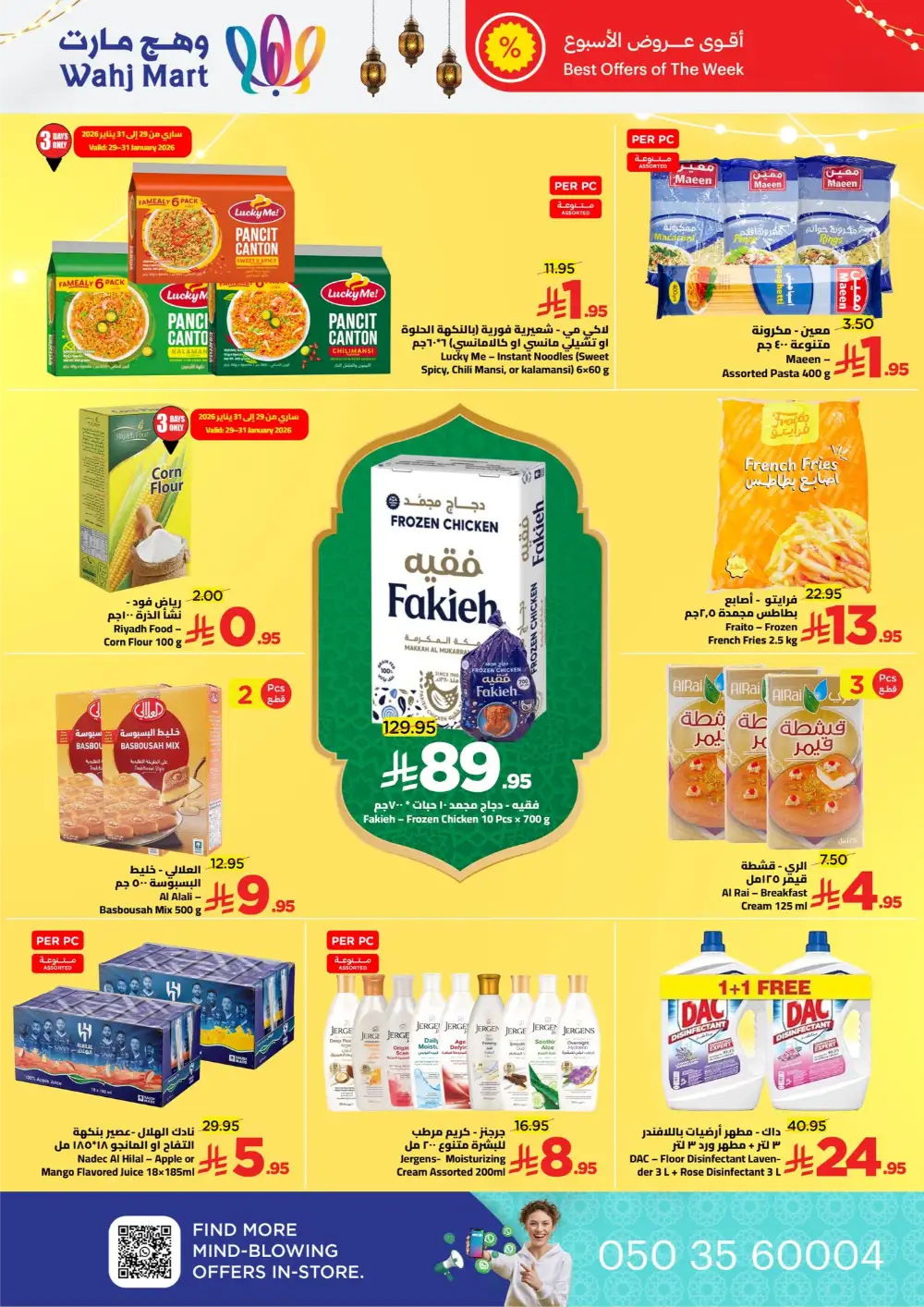 Ramadan Weekly Deals & Household Offers