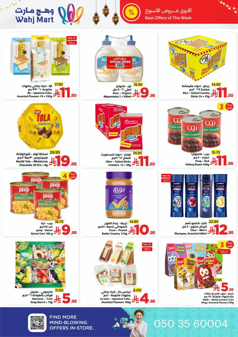Ramadan Weekly Deals & Household Offers